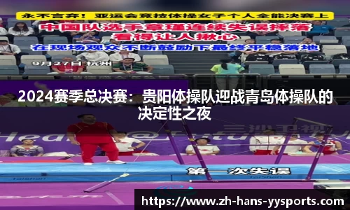 YY易游体育平台