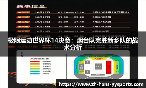 YY易游体育官方网站