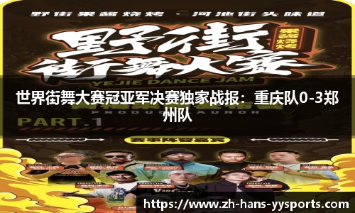 YY易游体育