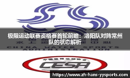 YY易游体育官方网站