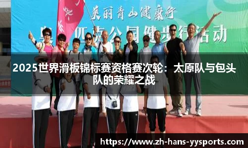 YY易游体育